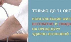 Ударно-волновая терапия при бурсите: эффективность