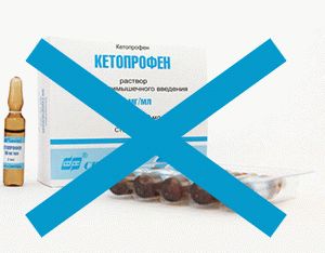 Что сильнее диклофенак или кетопрофен